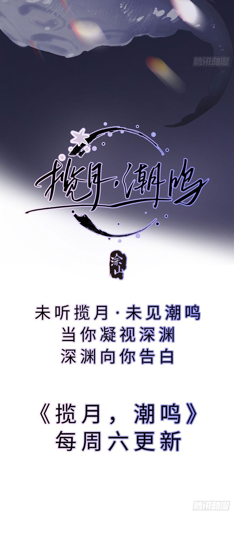 Tà Thần Chuyên Thuộc Của Tôi Chapter 19 - 38