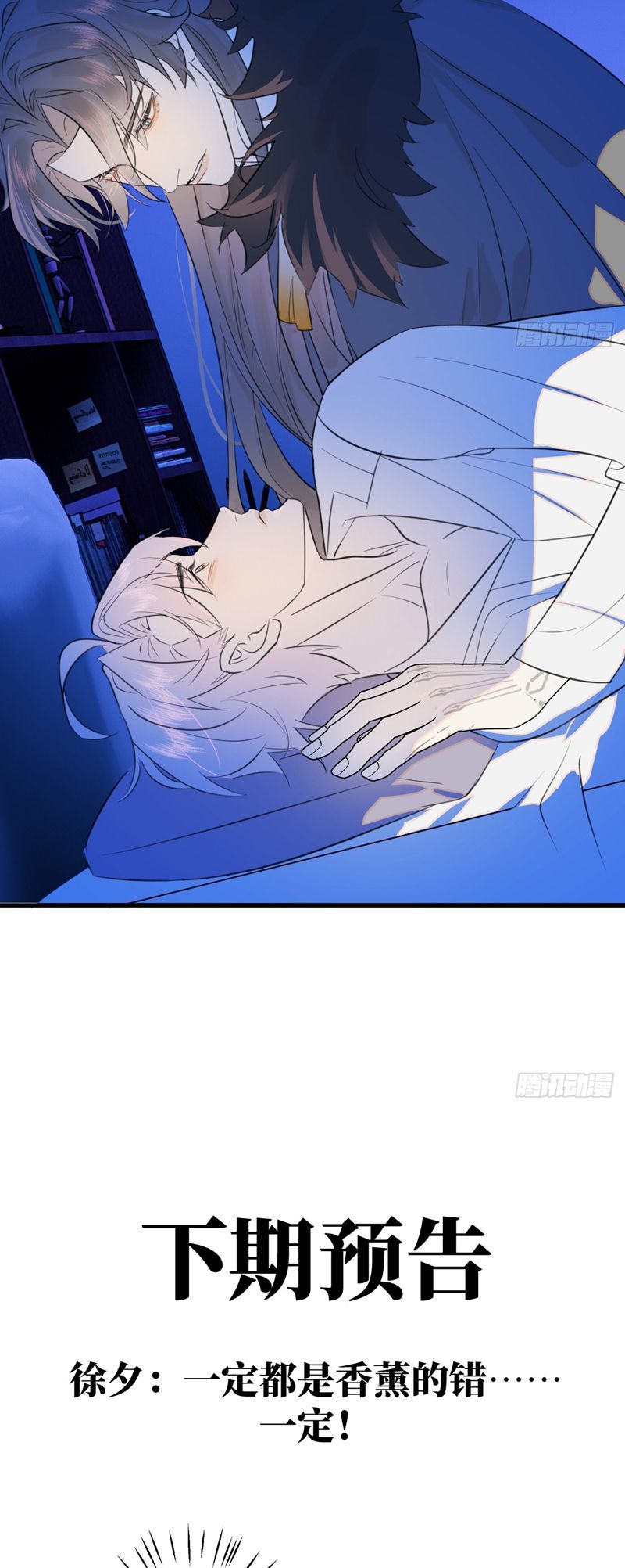 Tà Thần Chuyên Thuộc Của Tôi Chapter 20 - 42