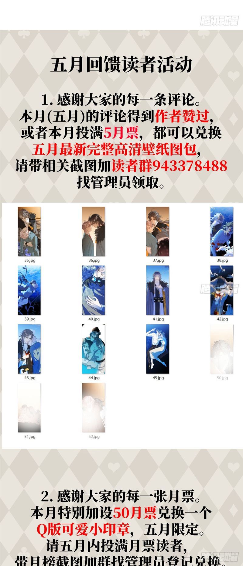 Tà Thần Chuyên Thuộc Của Tôi Chapter 20 - 44