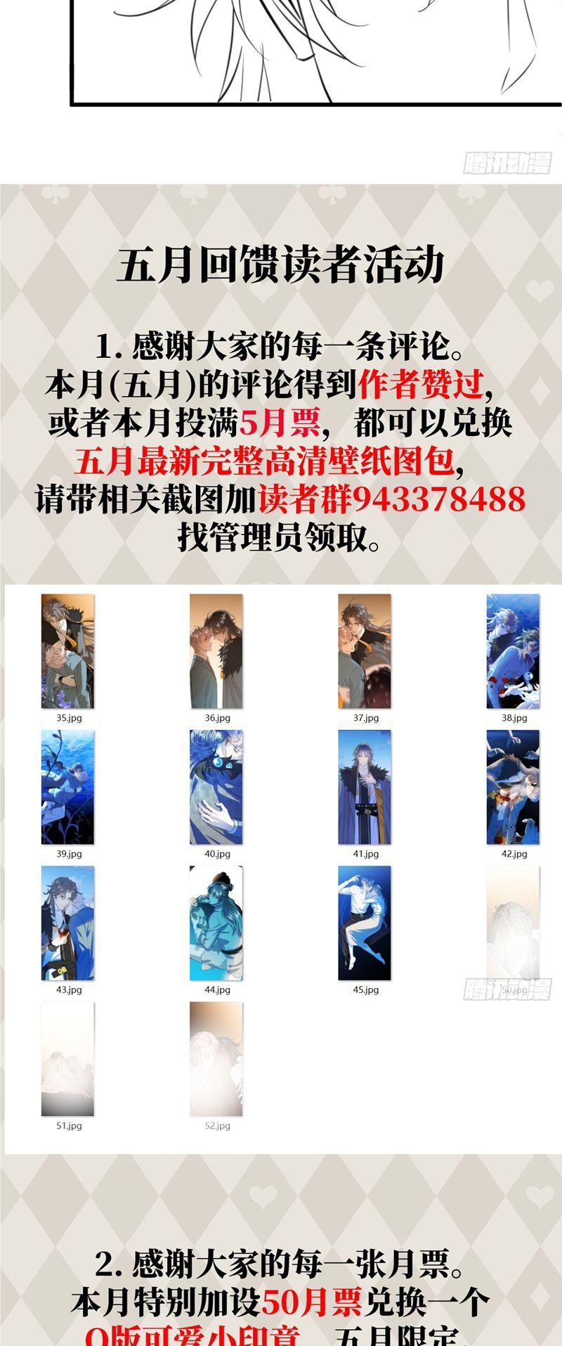 Tà Thần Chuyên Thuộc Của Tôi Chapter 21 - 38