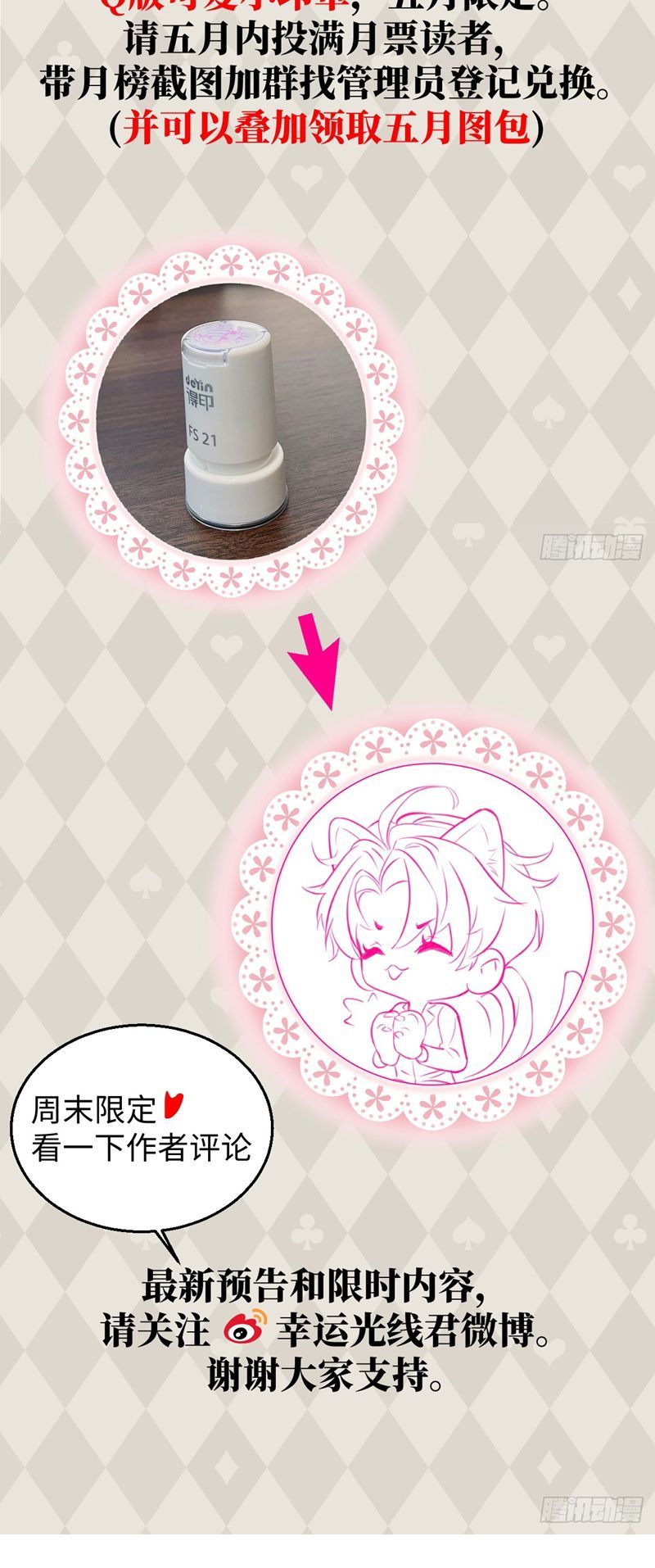 Tà Thần Chuyên Thuộc Của Tôi Chapter 21 - 39