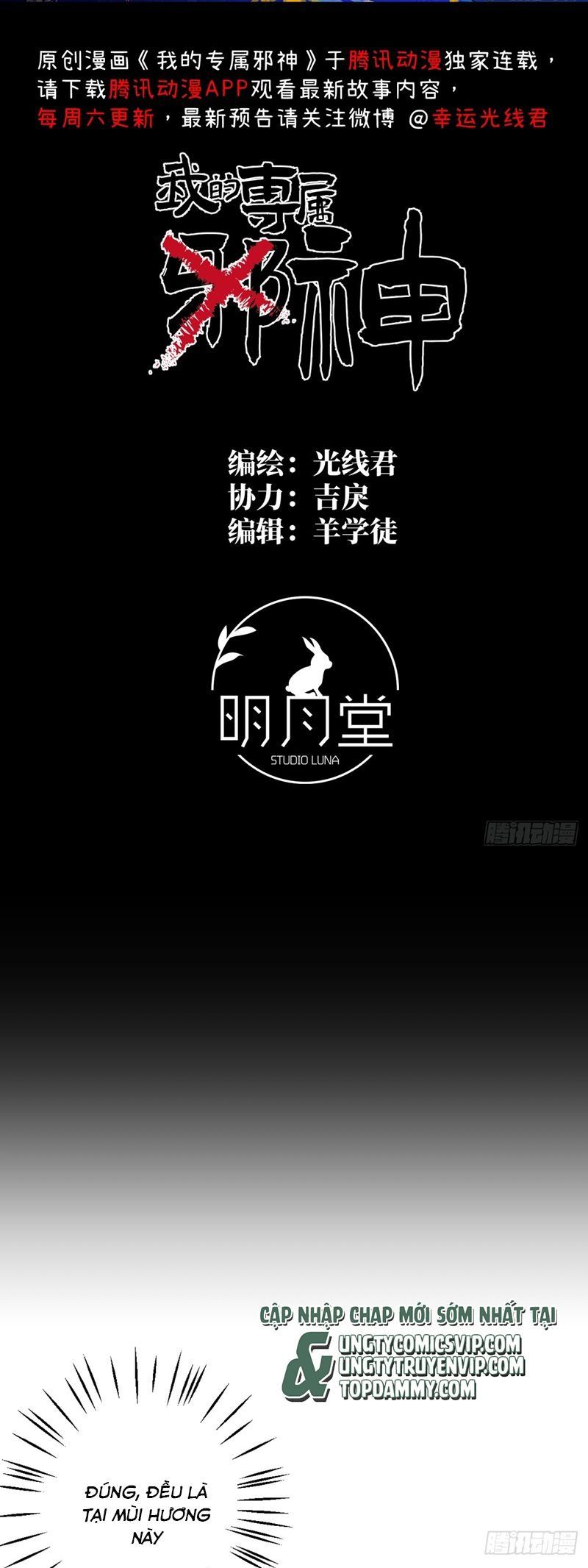 Tà Thần Chuyên Thuộc Của Tôi Chapter 22 - 3