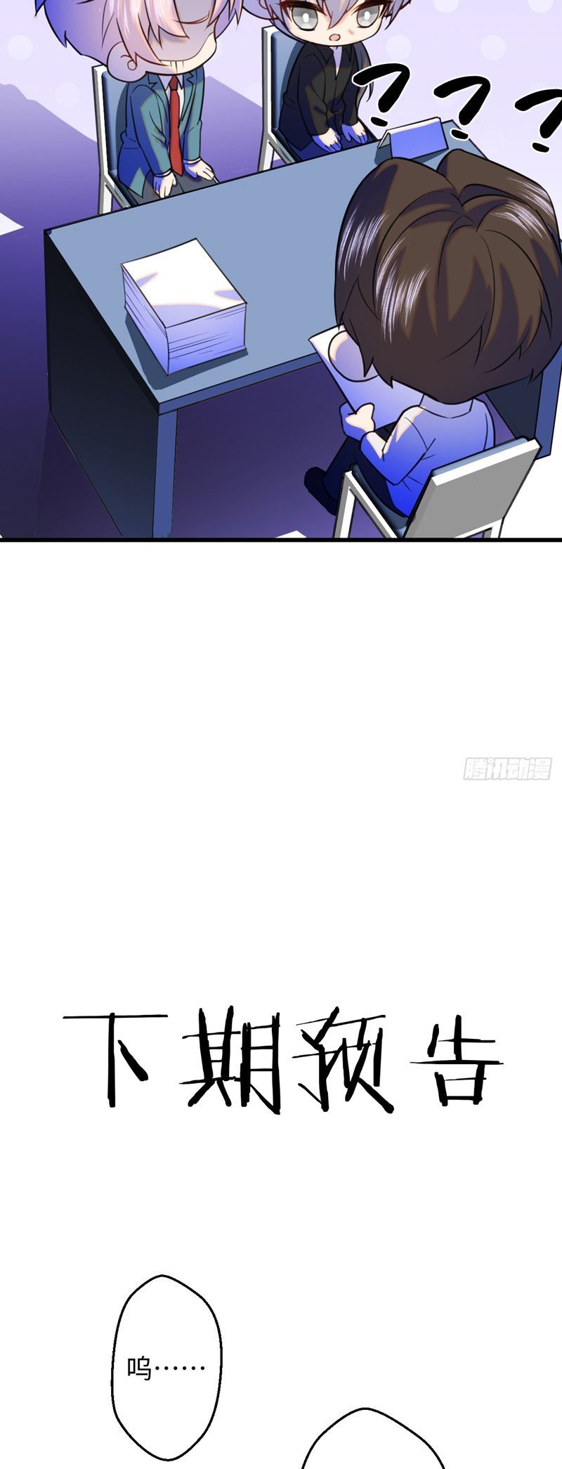 Tà Thần Chuyên Thuộc Của Tôi Chapter 22 - 39