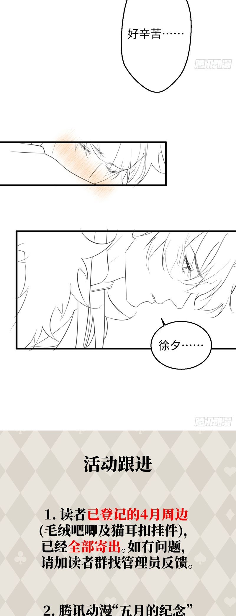 Tà Thần Chuyên Thuộc Của Tôi Chapter 22 - 40