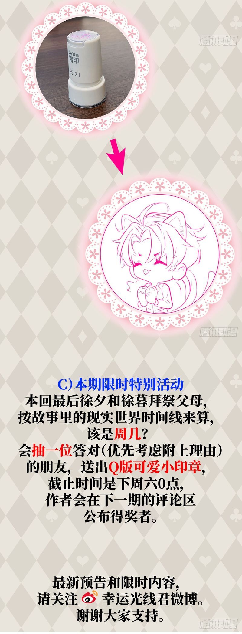 Tà Thần Chuyên Thuộc Của Tôi Chapter 22 - 42