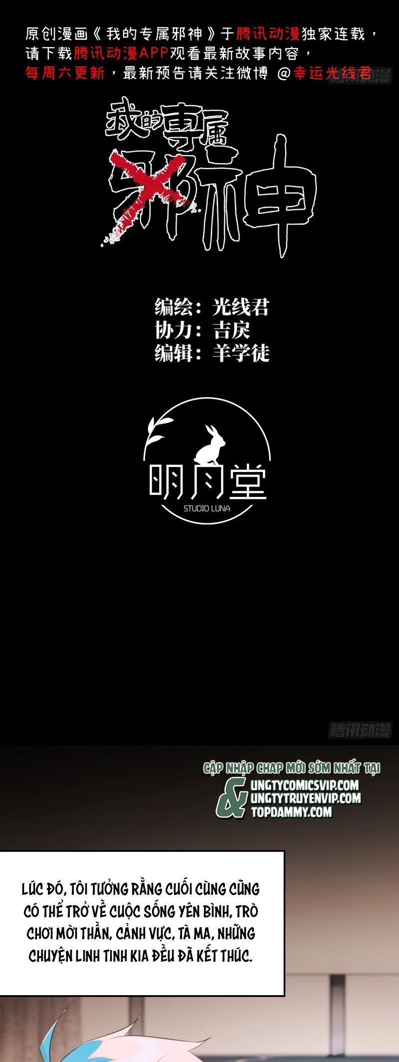 Tà Thần Chuyên Thuộc Của Tôi Chapter 23 - 3