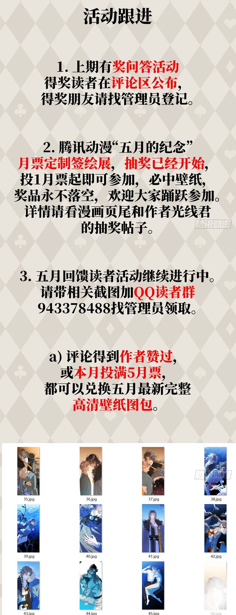 Tà Thần Chuyên Thuộc Của Tôi Chapter 23 - 39