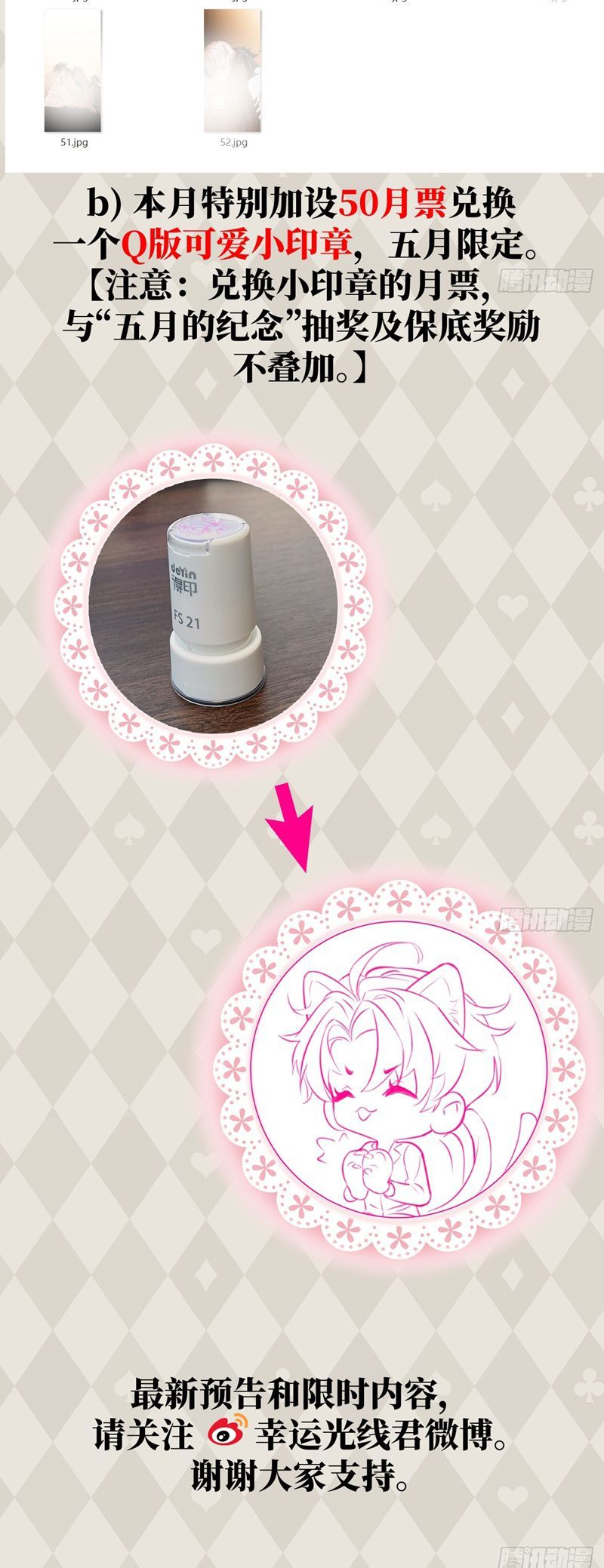 Tà Thần Chuyên Thuộc Của Tôi Chapter 23 - 40