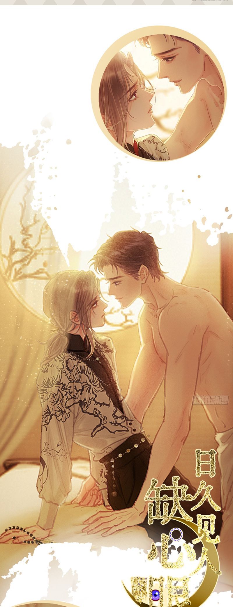 Tà Thần Chuyên Thuộc Của Tôi Chapter 23 - 41