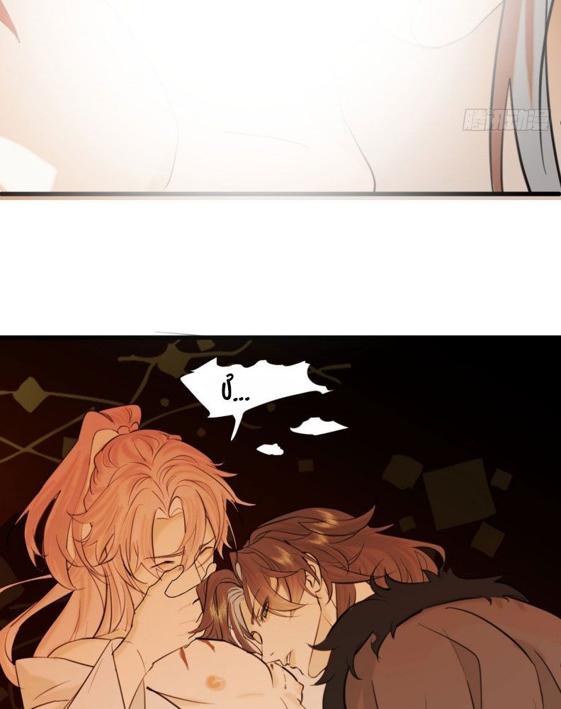 Tà Thần Chuyên Thuộc Của Tôi Chapter 25 - 77