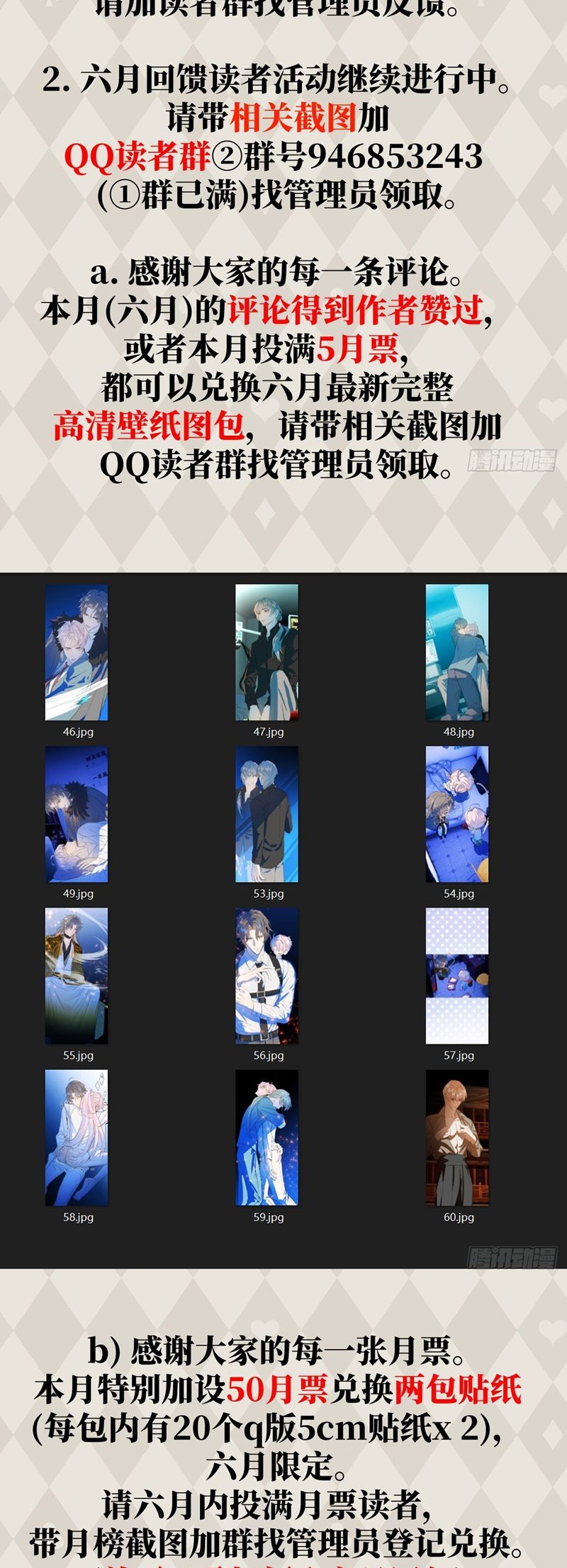 Tà Thần Chuyên Thuộc Của Tôi Chapter 26 - 25