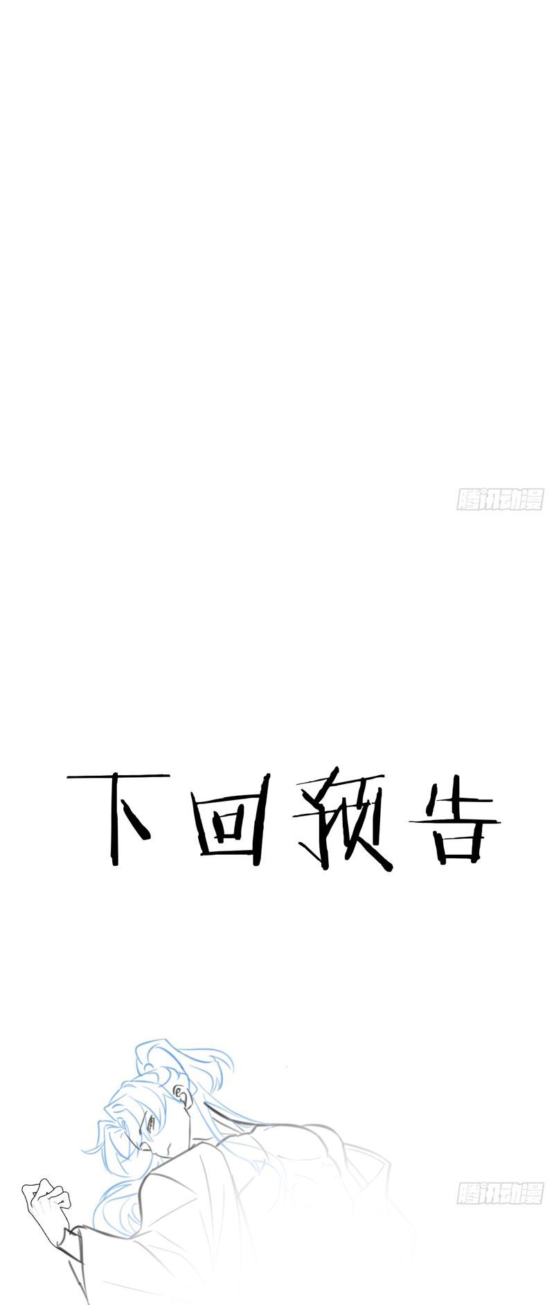 Tà Thần Chuyên Thuộc Của Tôi Chapter 27 - 31