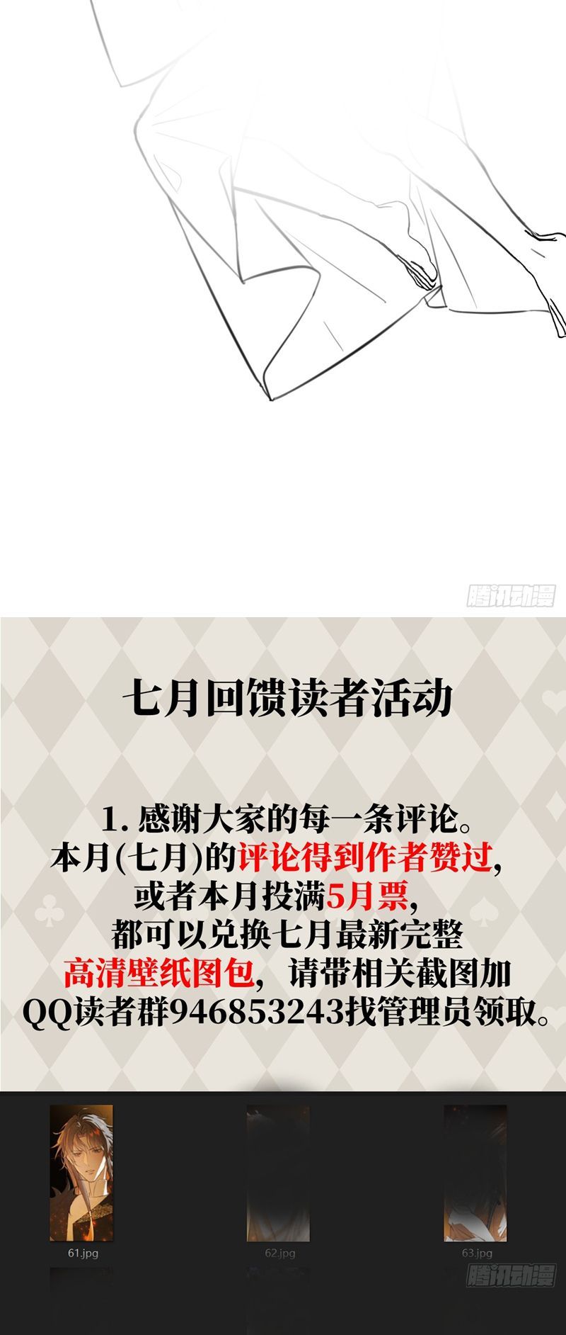 Tà Thần Chuyên Thuộc Của Tôi Chapter 27 - 32