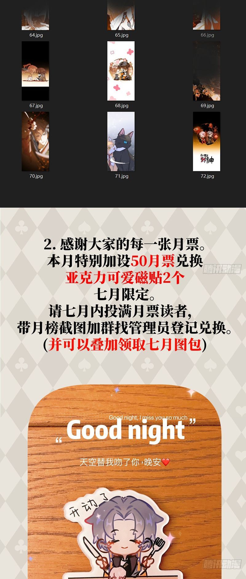 Tà Thần Chuyên Thuộc Của Tôi Chapter 27 - 33