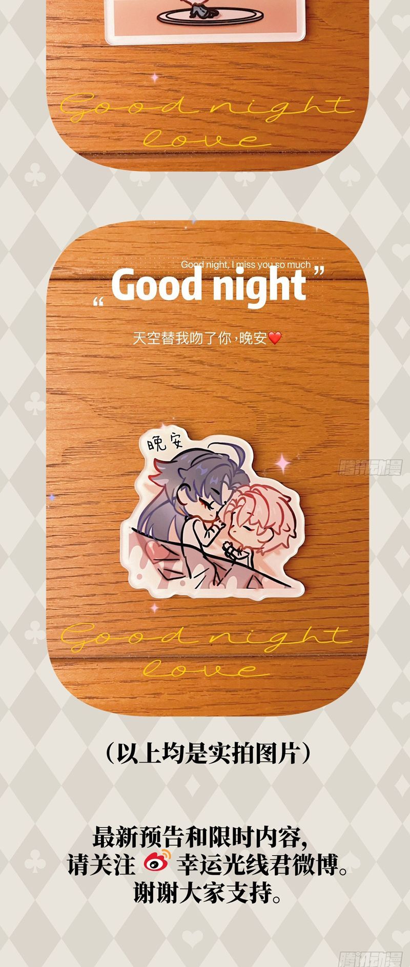 Tà Thần Chuyên Thuộc Của Tôi Chapter 27 - 34