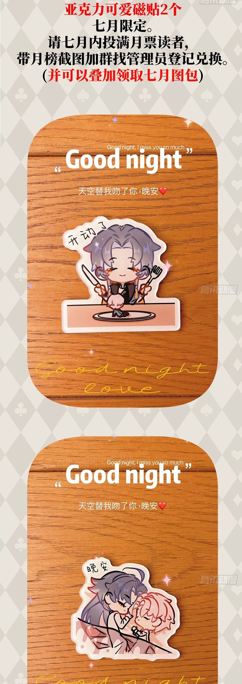 Tà Thần Chuyên Thuộc Của Tôi Chapter 28 - 38