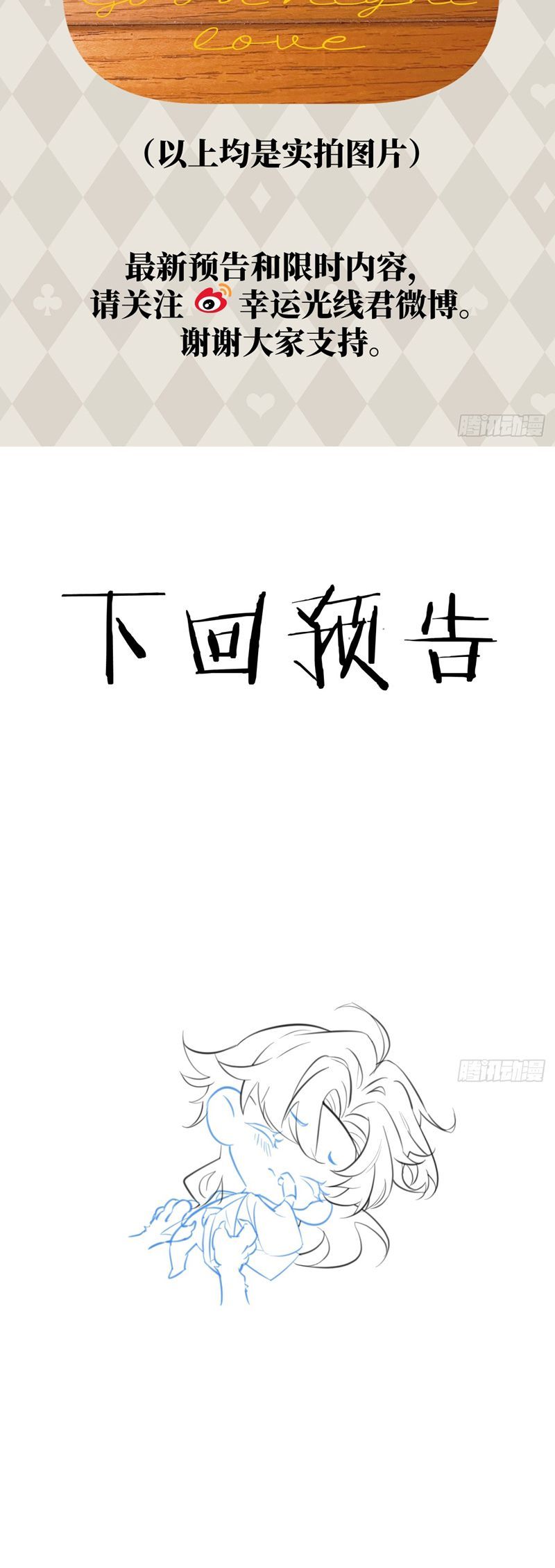 Tà Thần Chuyên Thuộc Của Tôi Chapter 28 - 39