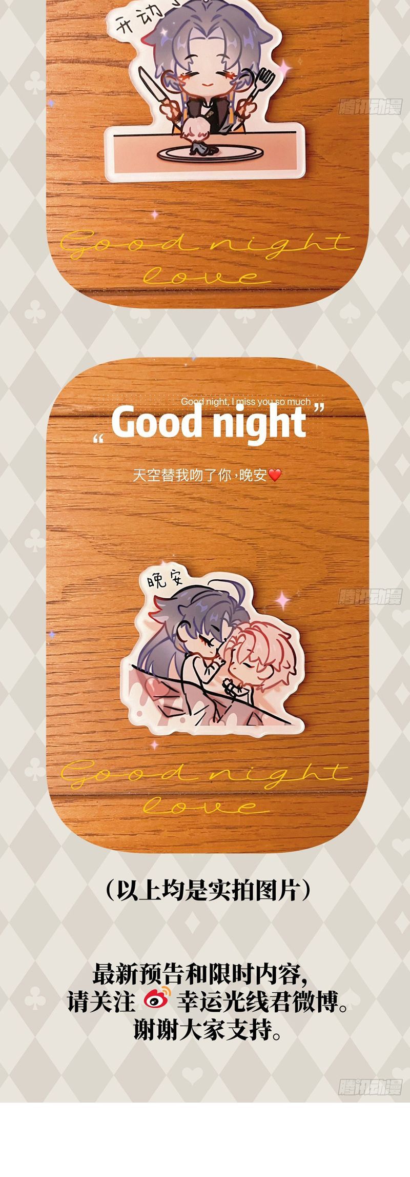 Tà Thần Chuyên Thuộc Của Tôi Chapter 29 - 38