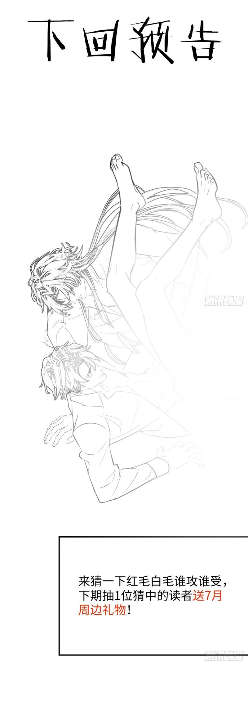 Tà Thần Chuyên Thuộc Của Tôi Chapter 29 - 39