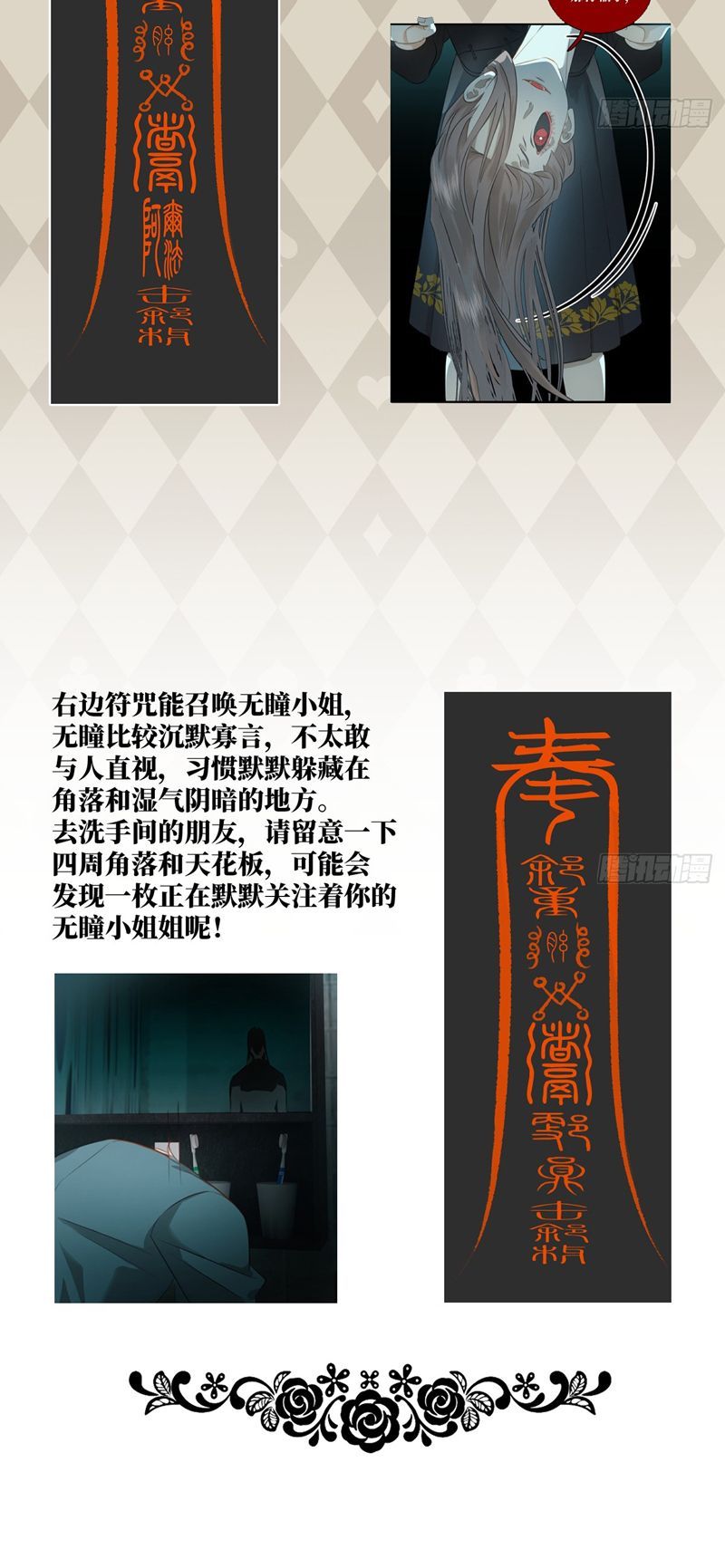 Tà Thần Chuyên Thuộc Của Tôi Chapter 5 - 42