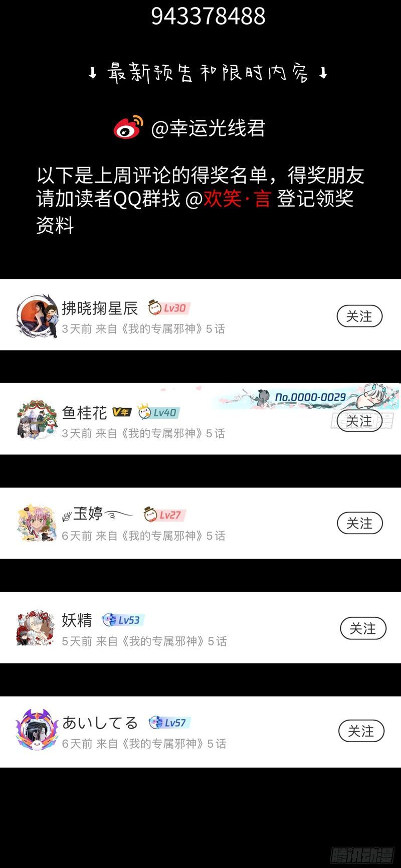 Tà Thần Chuyên Thuộc Của Tôi Chapter 5 - 45