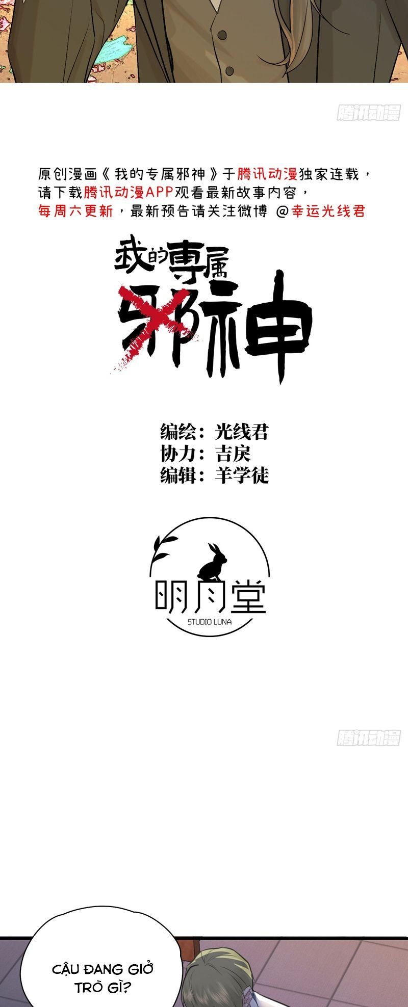 Tà Thần Chuyên Thuộc Của Tôi Chapter 7 - 3