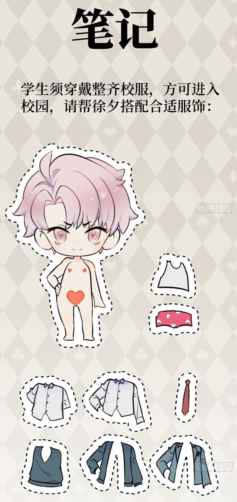 Tà Thần Chuyên Thuộc Của Tôi Chapter 7 - 40