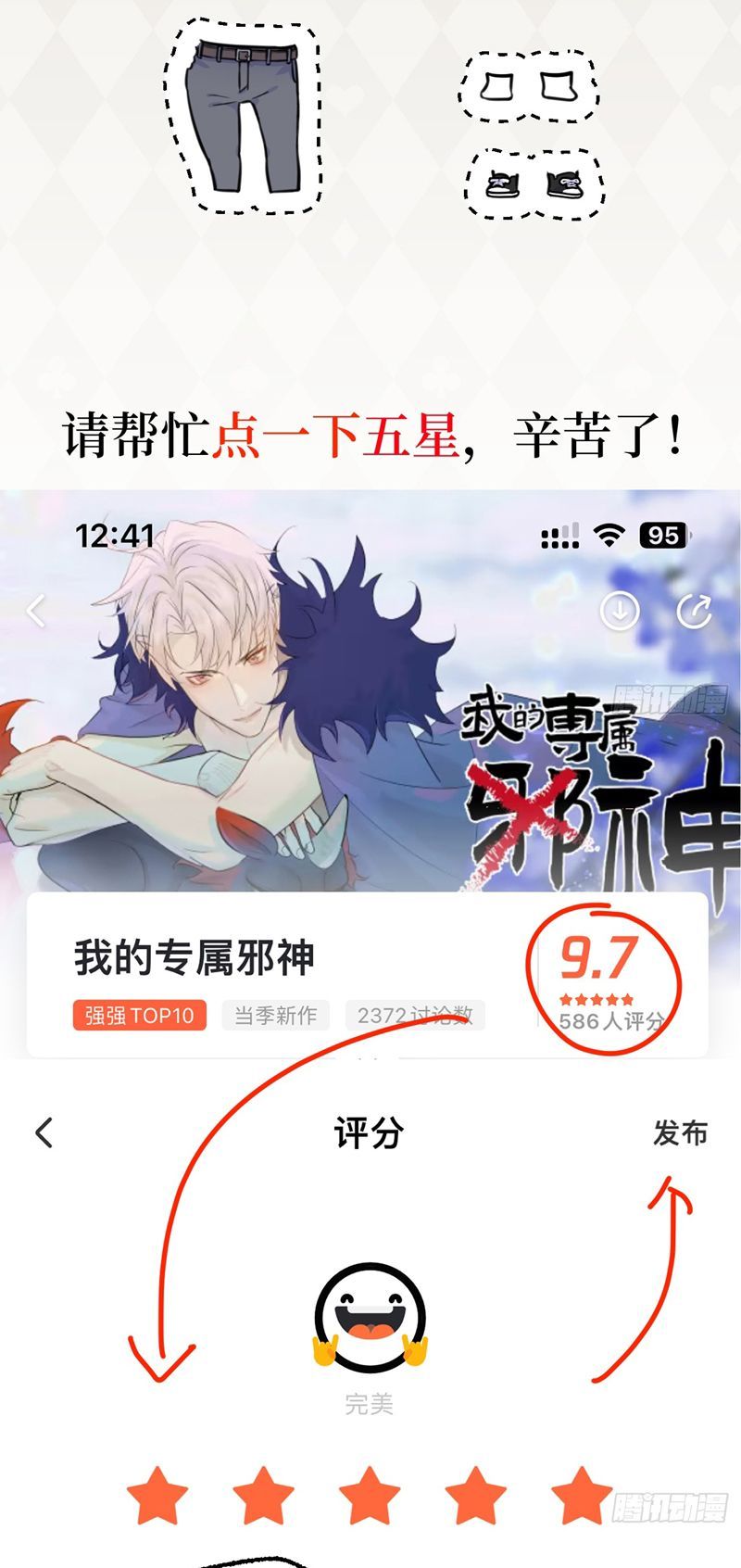 Tà Thần Chuyên Thuộc Của Tôi Chapter 7 - 41