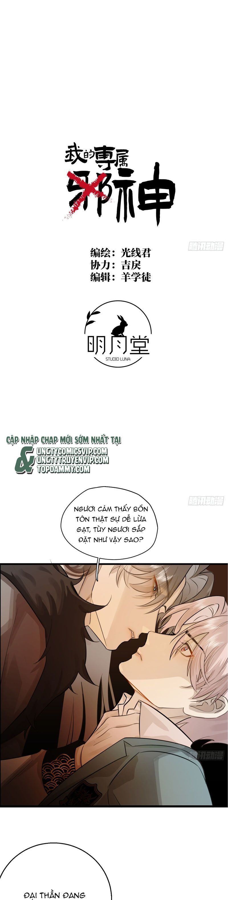 Tà Thần Chuyên Thuộc Của Tôi Chapter 9 - 3