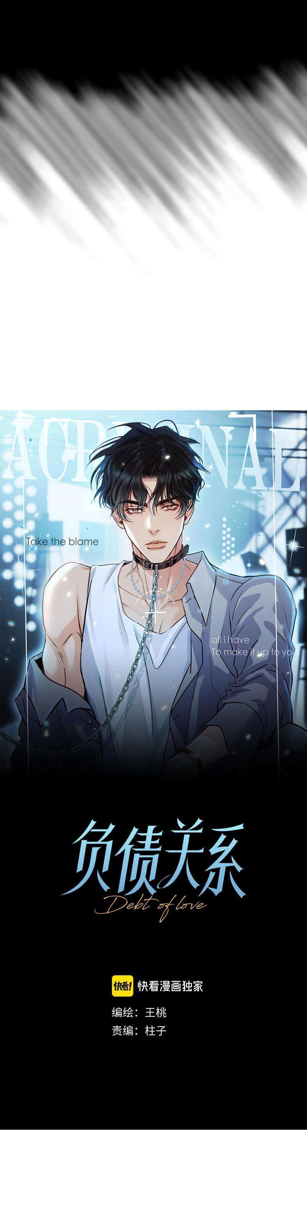 Quan Hệ Trả Nợ Chapter 55 - 4