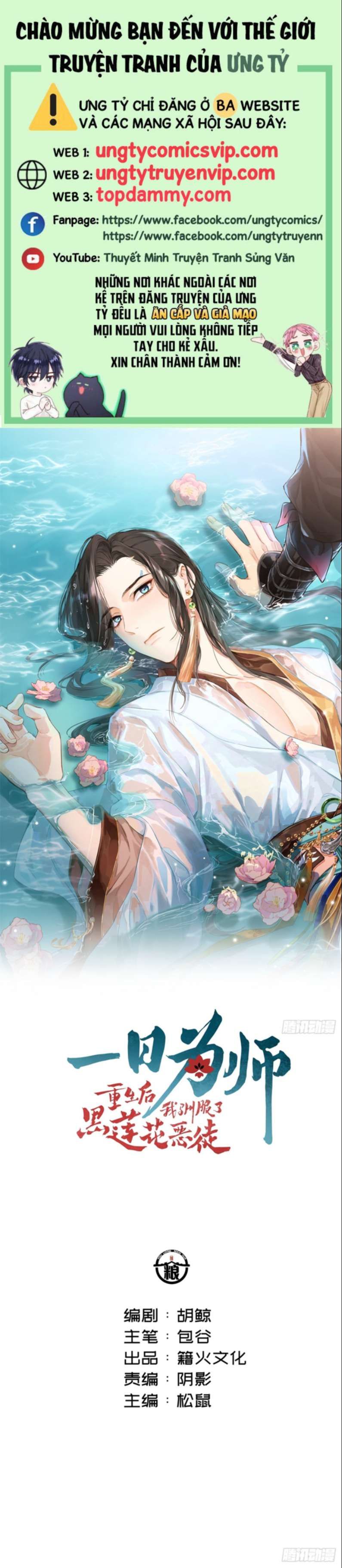 Sau Khi Trùng Sinh Thuần Phục Ác Đồ Hắc Liên Hoa Chapter 1 - 2