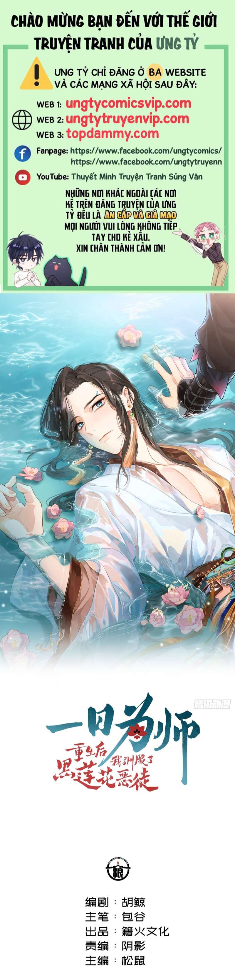 Sau Khi Trùng Sinh Thuần Phục Ác Đồ Hắc Liên Hoa Chapter 11 - 2