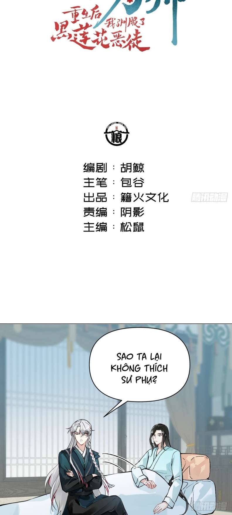 Sau Khi Trùng Sinh Thuần Phục Ác Đồ Hắc Liên Hoa Chapter 12 - 4