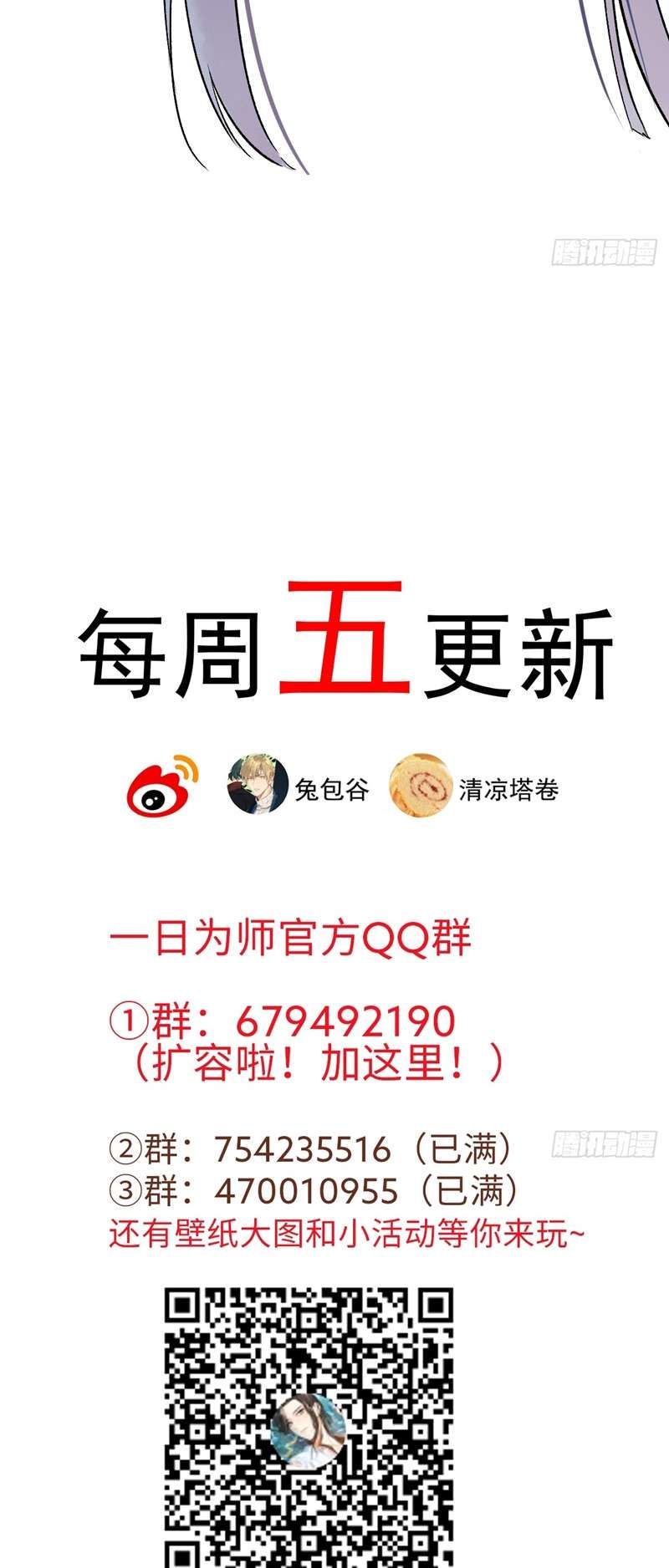 Sau Khi Trùng Sinh Thuần Phục Ác Đồ Hắc Liên Hoa Chapter 13 - 51