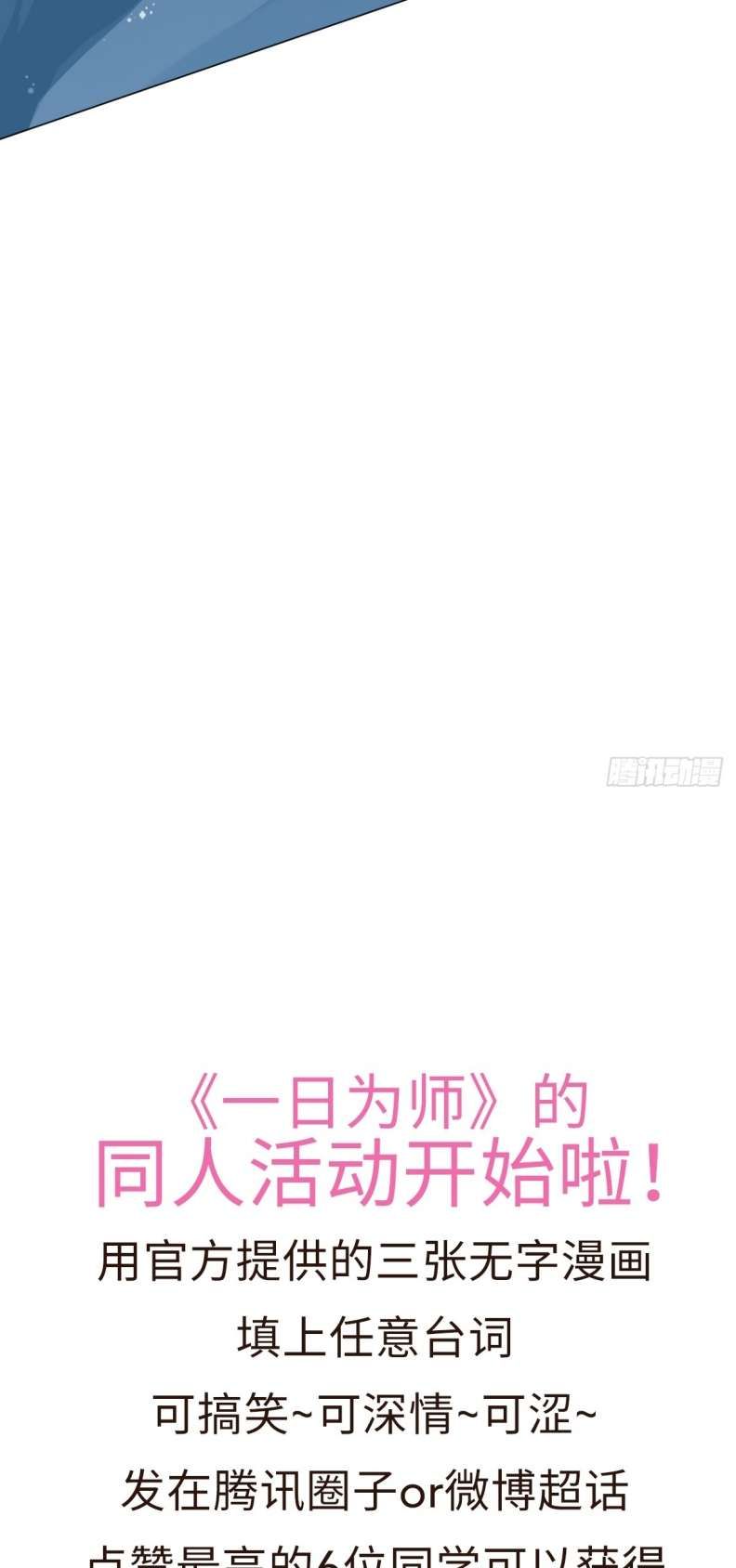 Sau Khi Trùng Sinh Thuần Phục Ác Đồ Hắc Liên Hoa Chapter 20 - 45