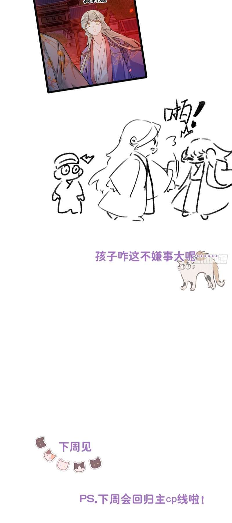 Sau Khi Trùng Sinh Thuần Phục Ác Đồ Hắc Liên Hoa Chapter 29 - 43