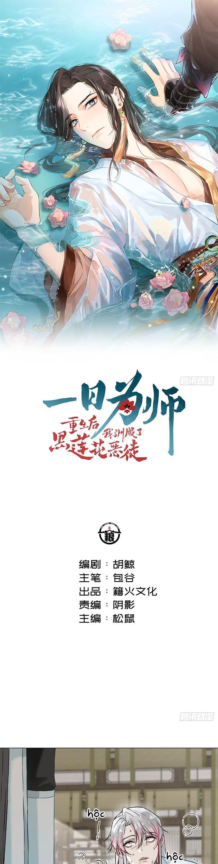 Sau Khi Trùng Sinh Thuần Phục Ác Đồ Hắc Liên Hoa Chapter 31 - 3