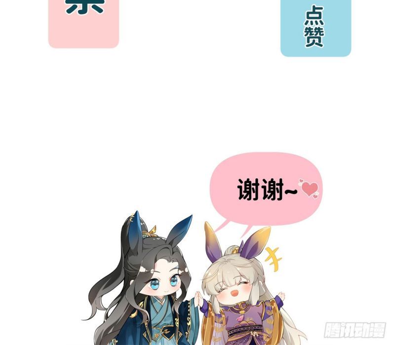 Sau Khi Trùng Sinh Thuần Phục Ác Đồ Hắc Liên Hoa Chapter 32 - 26