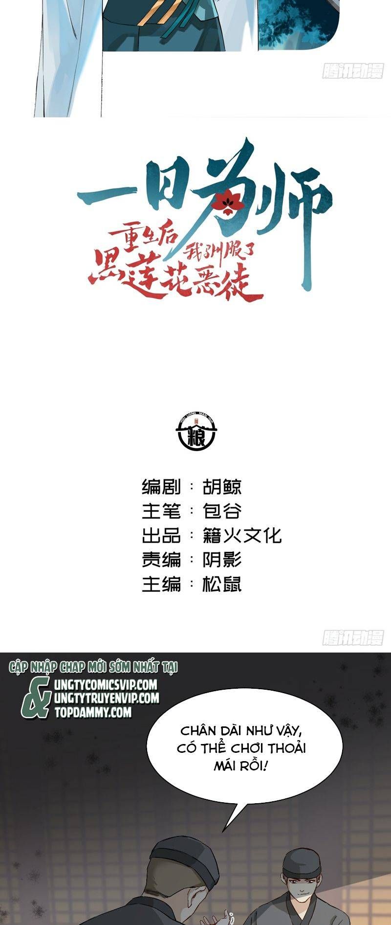 Sau Khi Trùng Sinh Thuần Phục Ác Đồ Hắc Liên Hoa Chapter 36 - 3