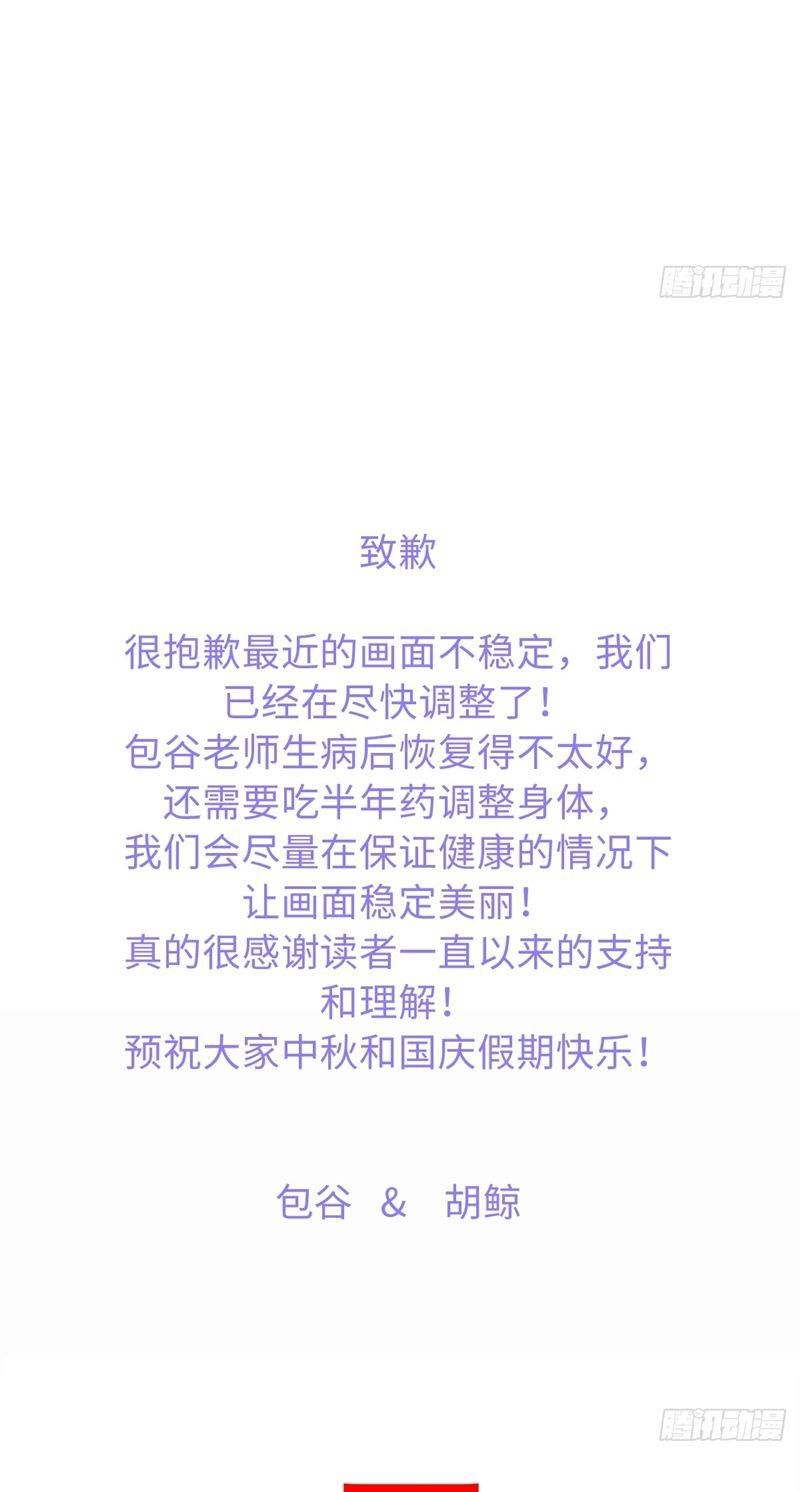 Sau Khi Trùng Sinh Thuần Phục Ác Đồ Hắc Liên Hoa Chapter 36 - 32