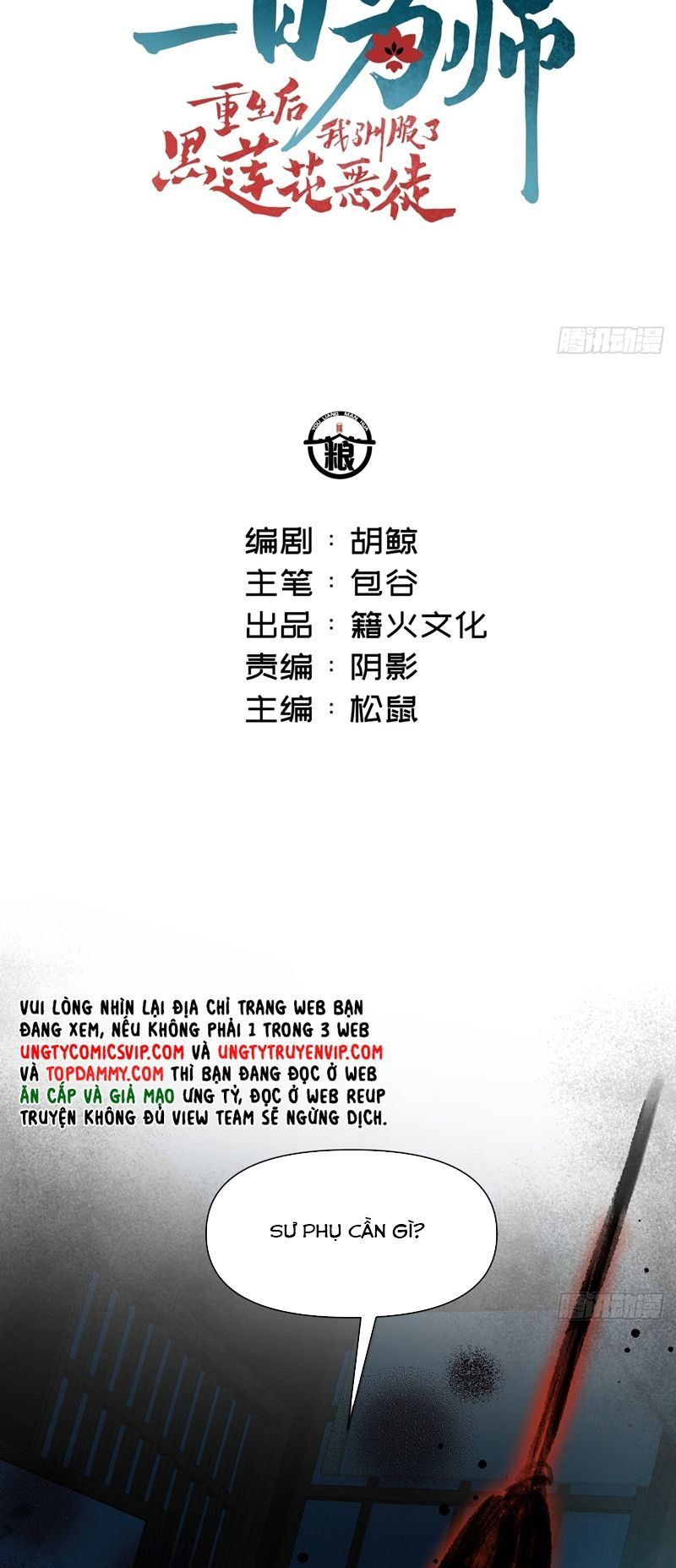 Sau Khi Trùng Sinh Thuần Phục Ác Đồ Hắc Liên Hoa Chapter 37 - 6