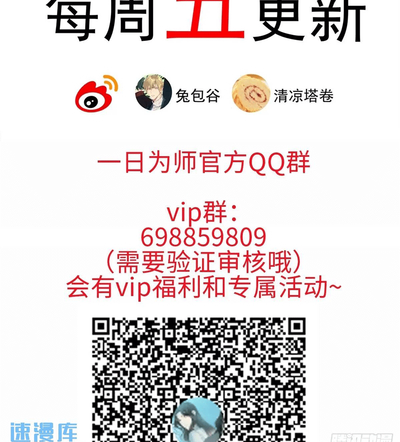 Sau Khi Trùng Sinh Thuần Phục Ác Đồ Hắc Liên Hoa Chapter 41 - 77