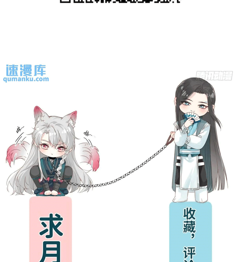 Sau Khi Trùng Sinh Thuần Phục Ác Đồ Hắc Liên Hoa Chapter 41 - 79