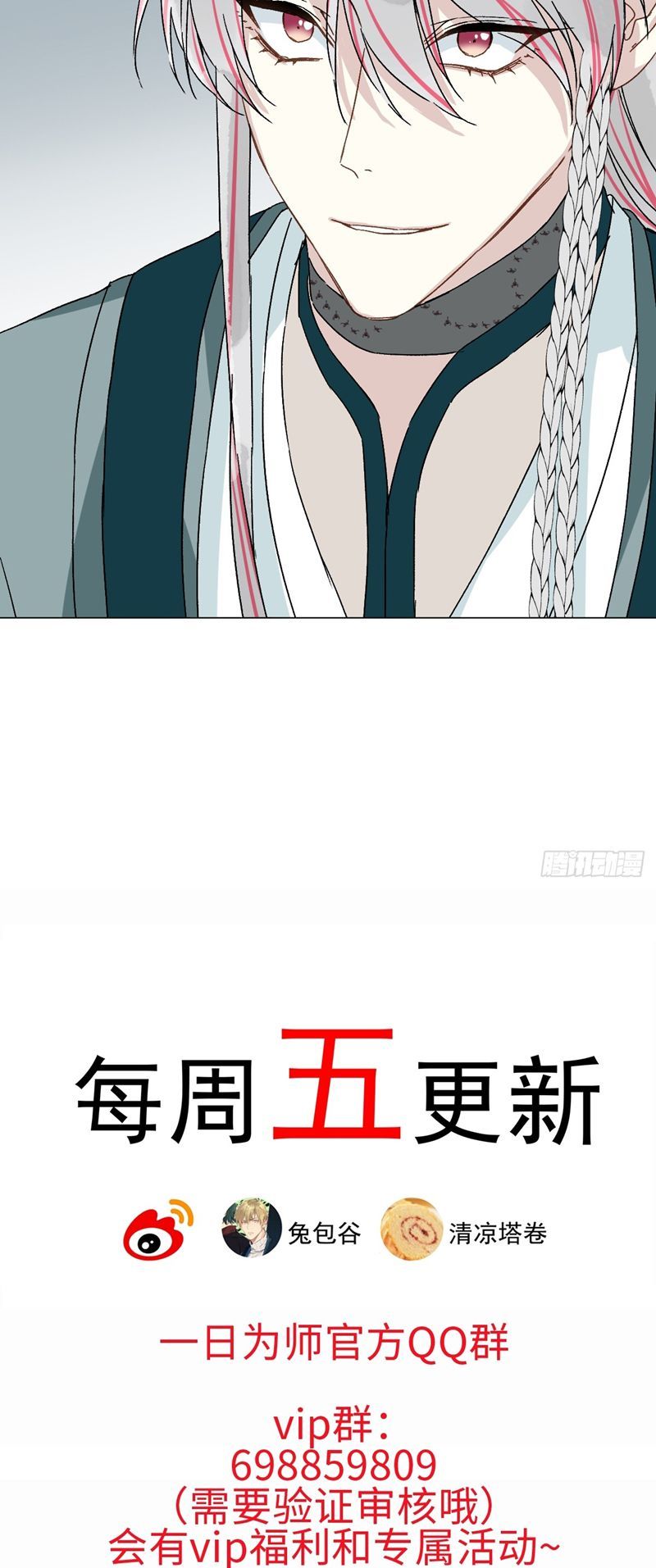 Sau Khi Trùng Sinh Thuần Phục Ác Đồ Hắc Liên Hoa Chapter 53 - 33