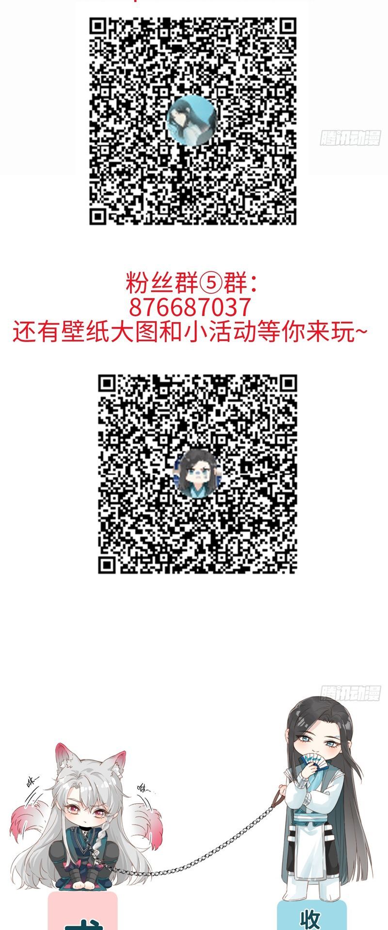 Sau Khi Trùng Sinh Thuần Phục Ác Đồ Hắc Liên Hoa Chapter 53 - 34