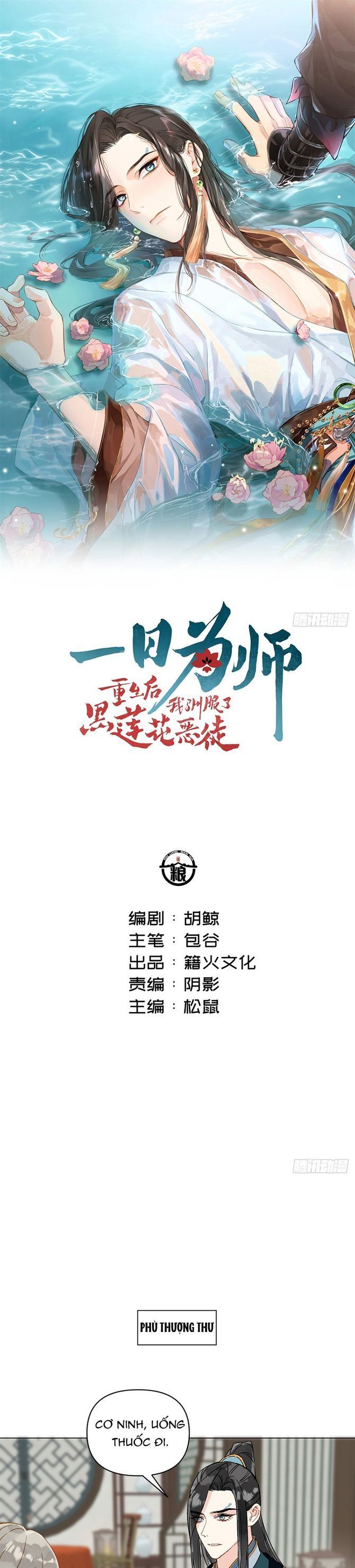 Sau Khi Trùng Sinh Thuần Phục Ác Đồ Hắc Liên Hoa Chapter 56 - 3