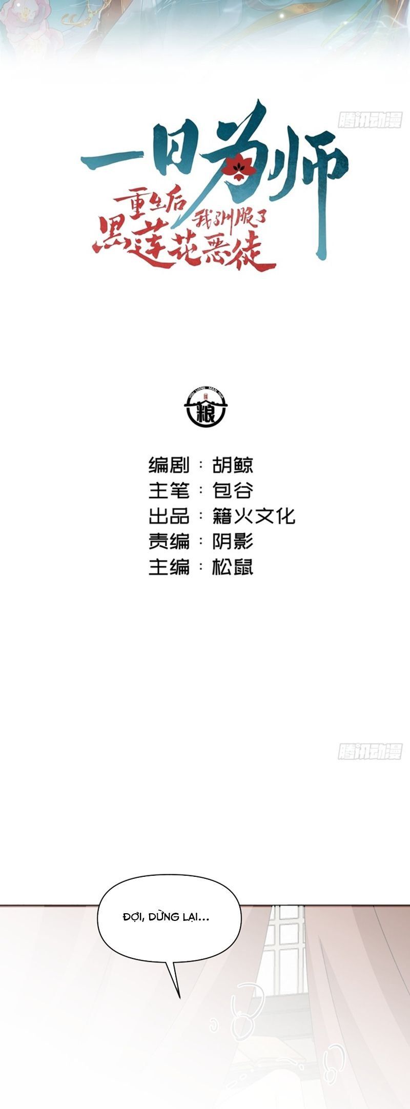 Sau Khi Trùng Sinh Thuần Phục Ác Đồ Hắc Liên Hoa Chapter 60 - 3