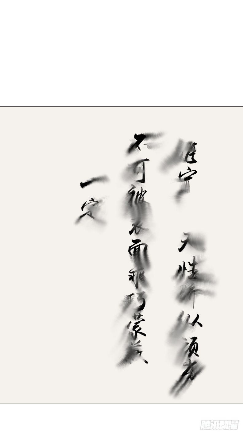 Sau Khi Trùng Sinh Thuần Phục Ác Đồ Hắc Liên Hoa Chapter 63 - 14