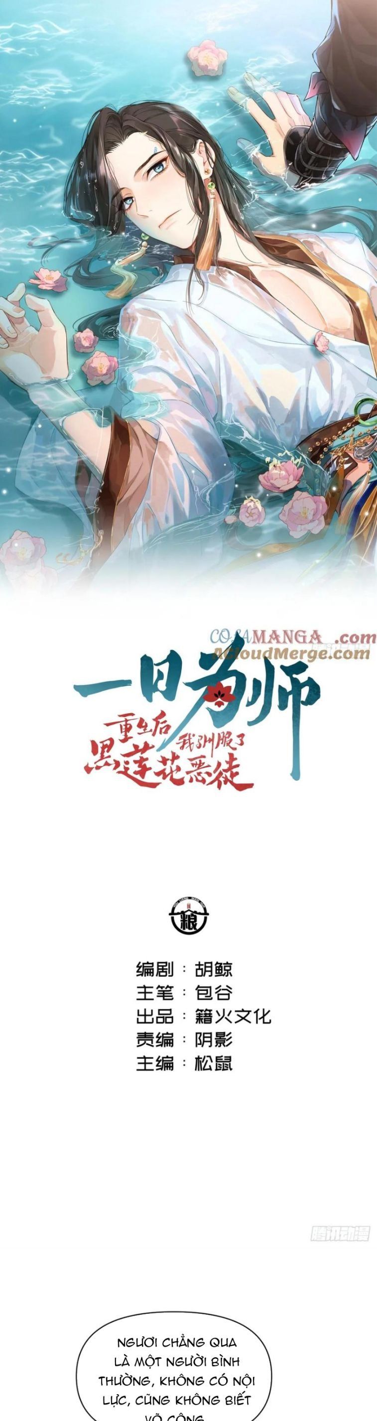 Sau Khi Trùng Sinh Thuần Phục Ác Đồ Hắc Liên Hoa Chapter 65 - 3