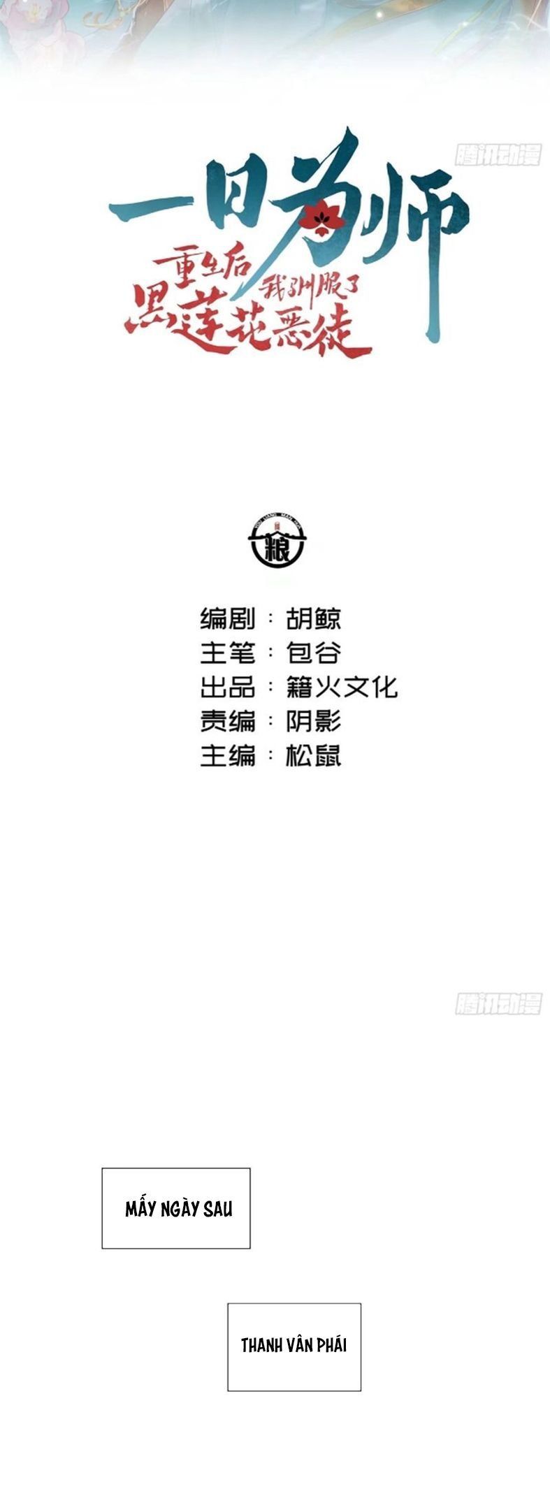 Sau Khi Trùng Sinh Thuần Phục Ác Đồ Hắc Liên Hoa Chapter 69 - 3